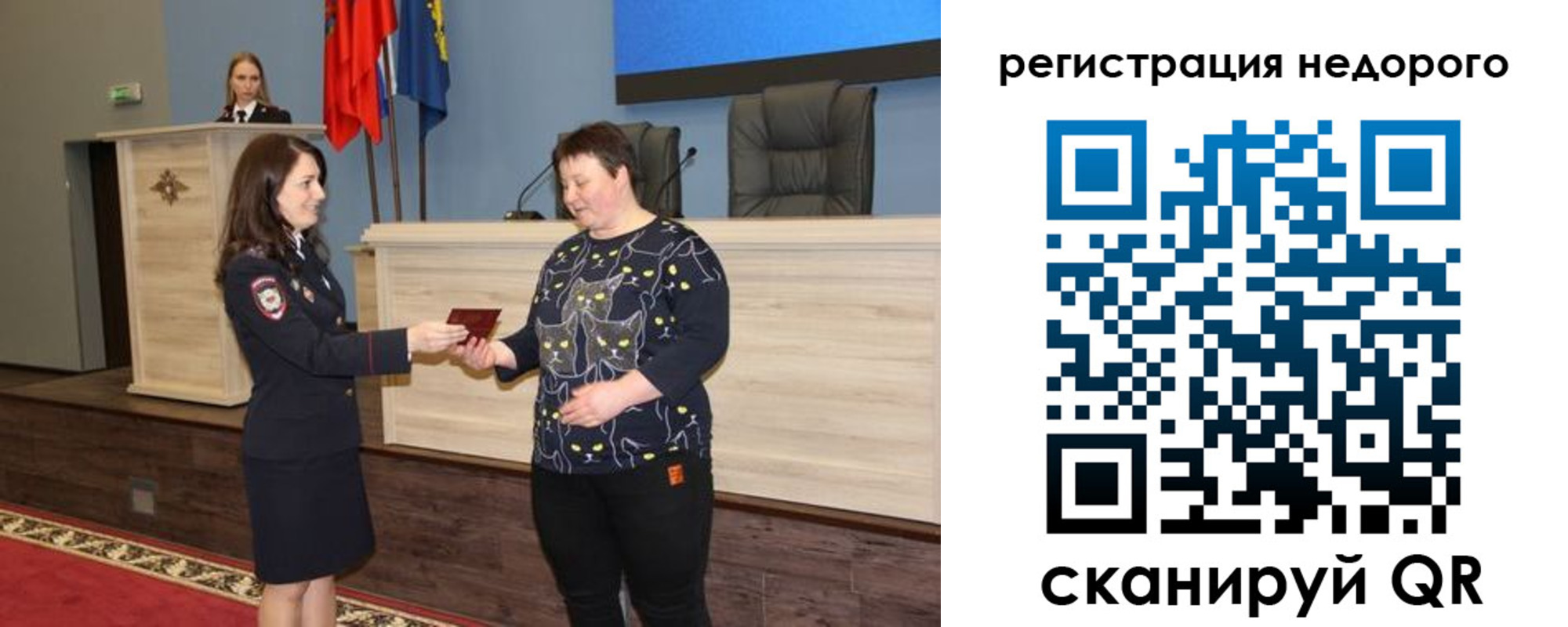 прописка для кредита в Уфе