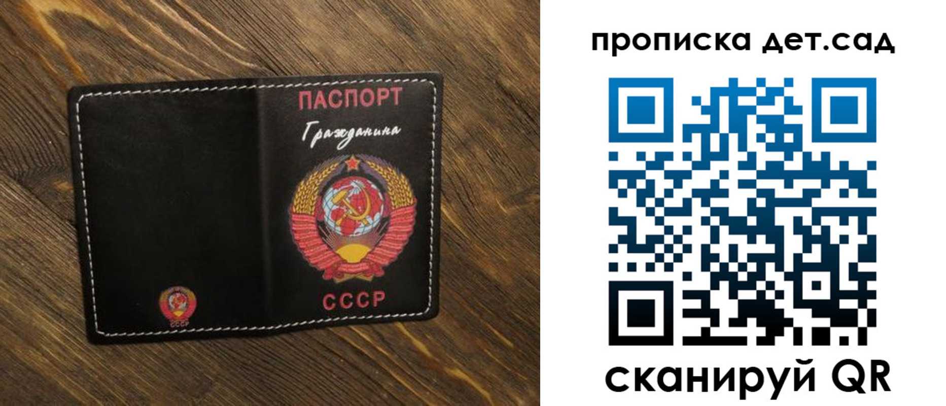 прописка в Уфе