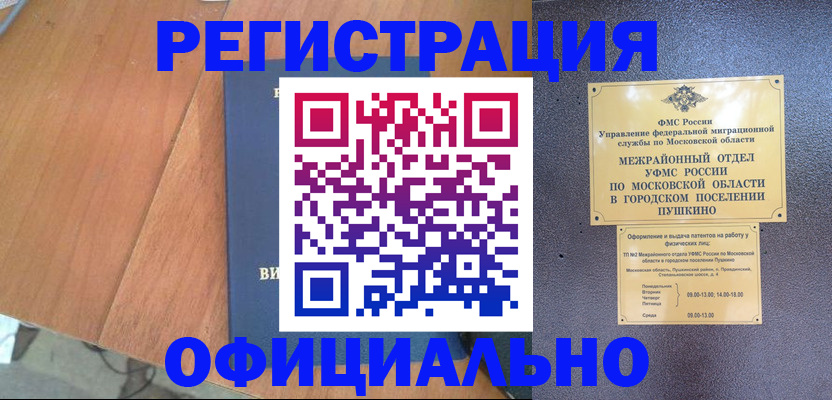 регистрация в Уфе